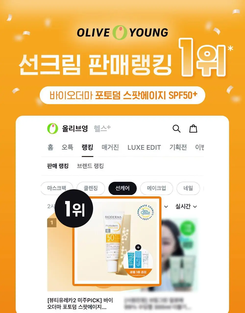 [NEW] 바이오더마 포토덤 스팟에이지 SPF50+ 40ml 상세페이지 3